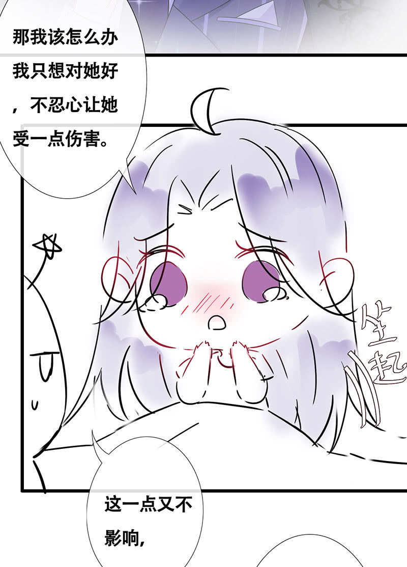 《王牌天师小蛮妖》连更小剧场 第7页