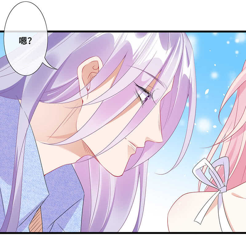 《王牌天师小蛮妖》云中来客 第11页