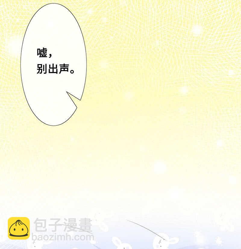 《王牌天师小蛮妖》云中来客 第19页
