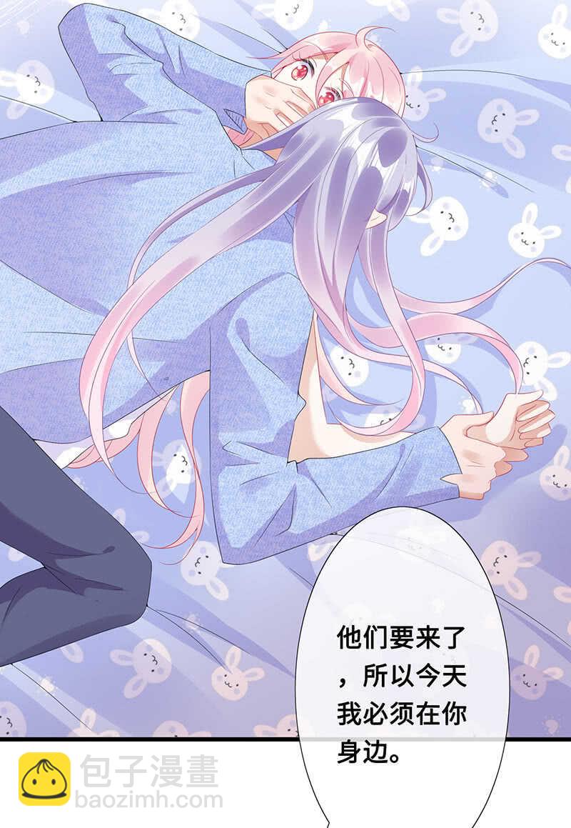 《王牌天师小蛮妖》云中来客 第20页