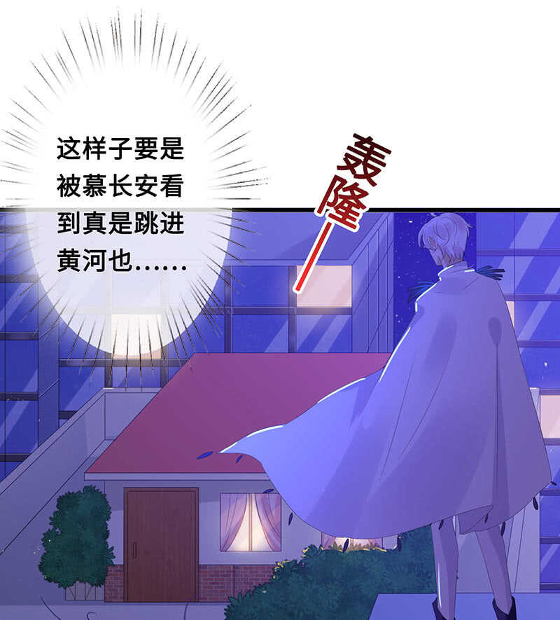 《王牌天师小蛮妖》云中来客 第23页