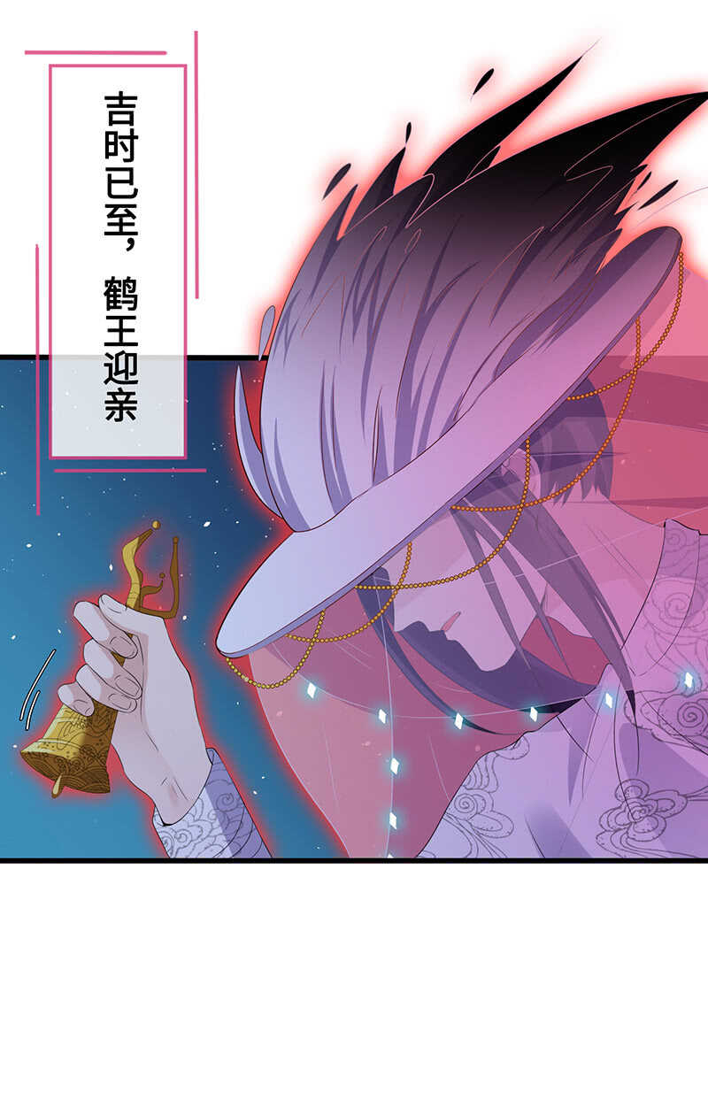 《王牌天师小蛮妖》云中来客 第27页