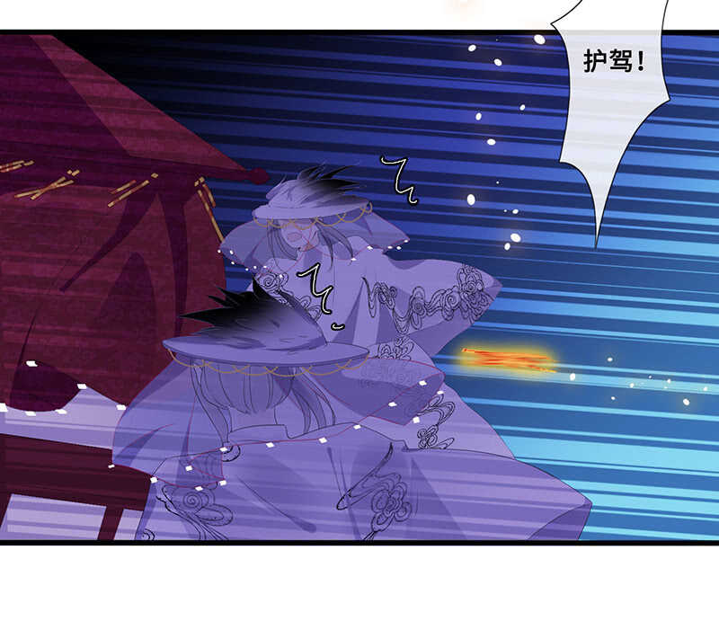 《王牌天师小蛮妖》云中来客 第30页