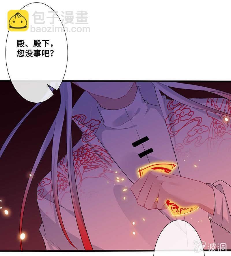 《王牌天师小蛮妖》云中来客 第33页