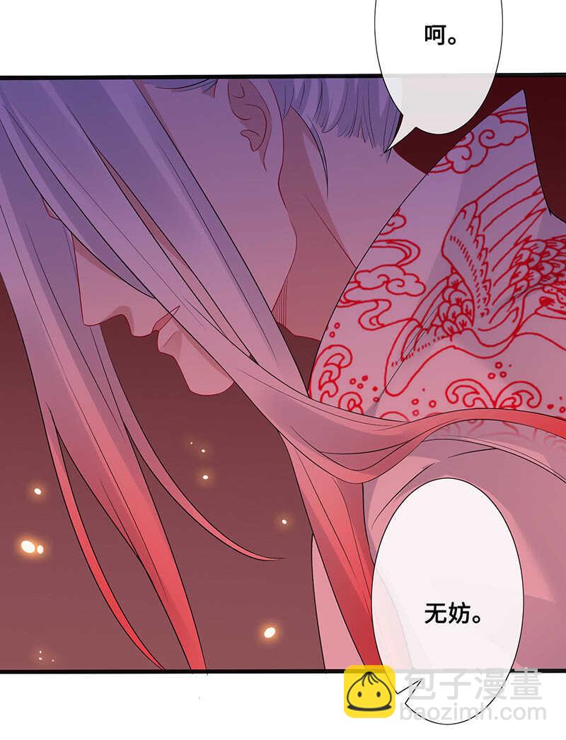 《王牌天师小蛮妖》云中来客 第34页