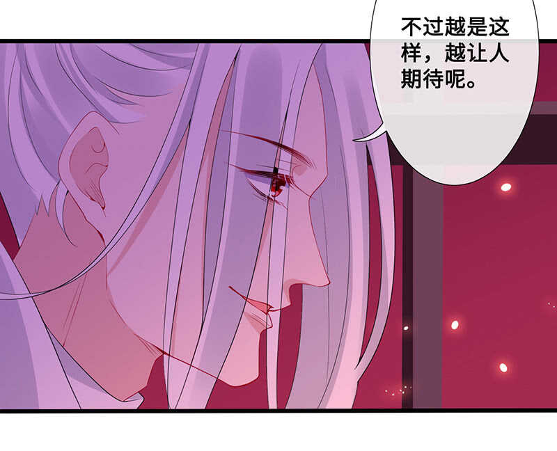 《王牌天师小蛮妖》云中来客 第36页