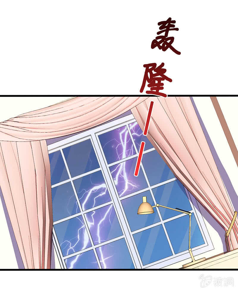 《王牌天师小蛮妖》云中来客 第37页