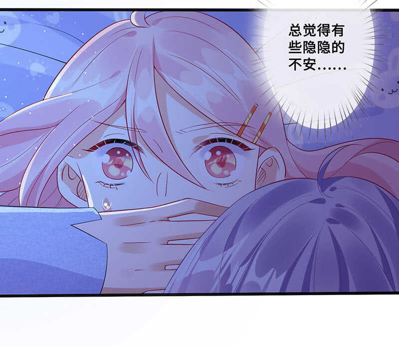 《王牌天师小蛮妖》云中来客 第40页