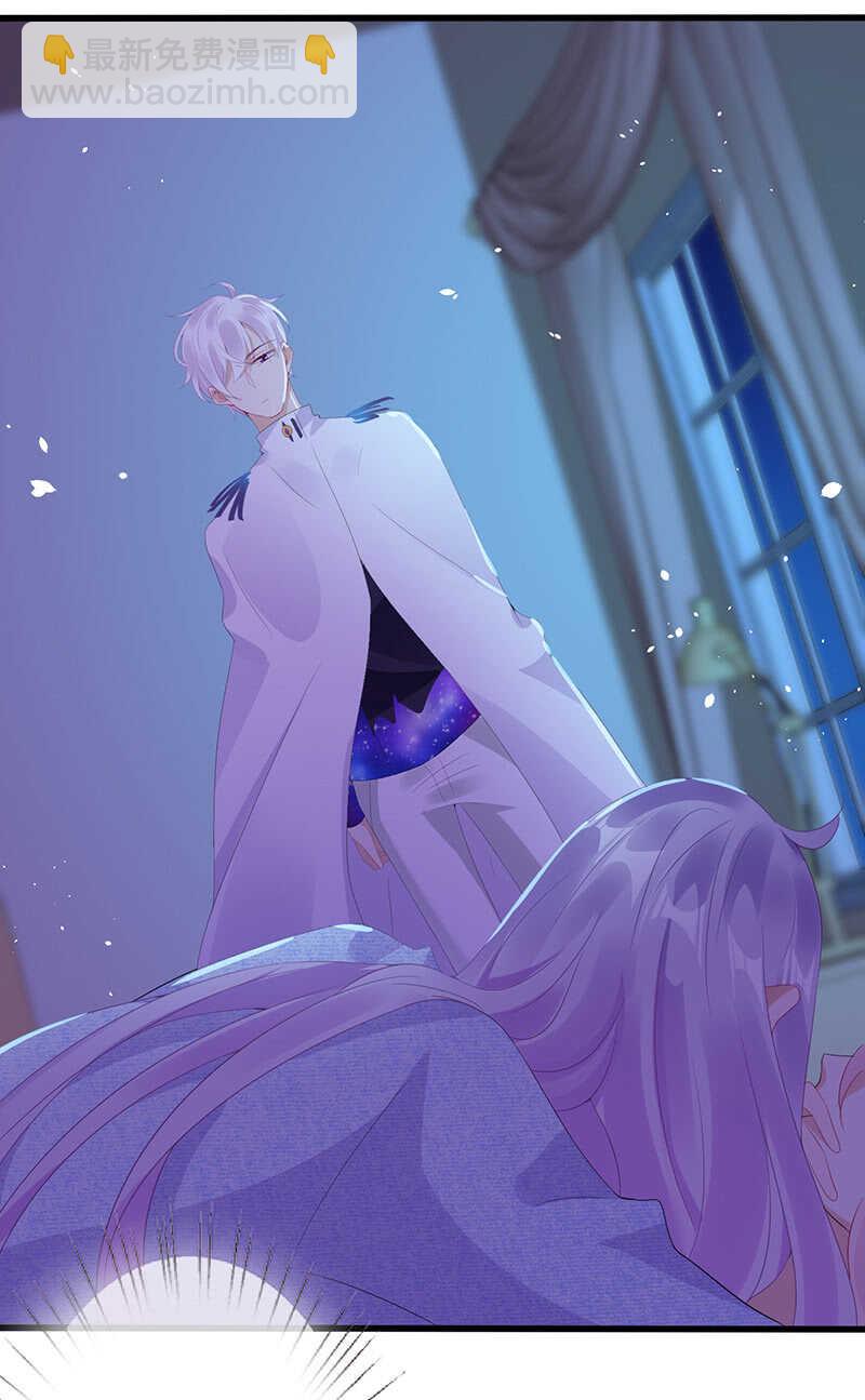 《王牌天师小蛮妖》云中来客 第43页