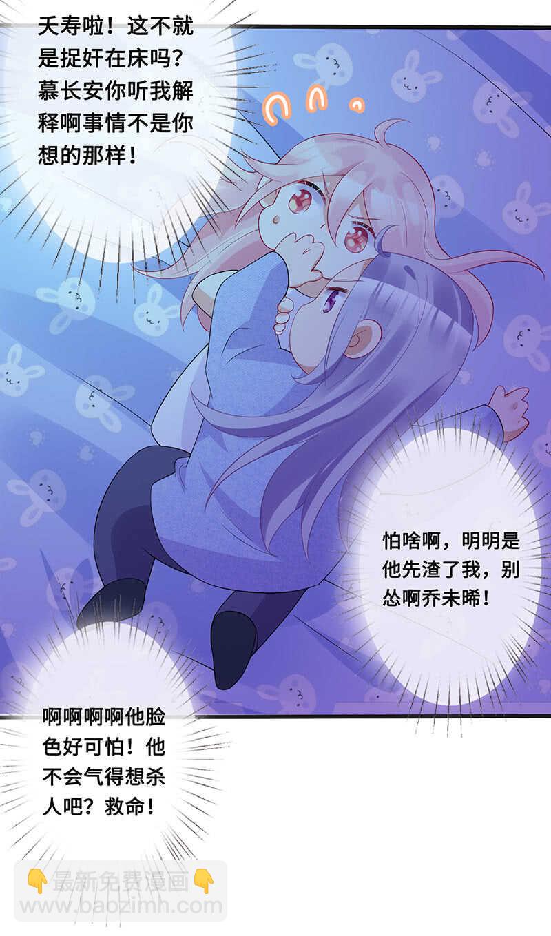 《王牌天师小蛮妖》云中来客 第44页