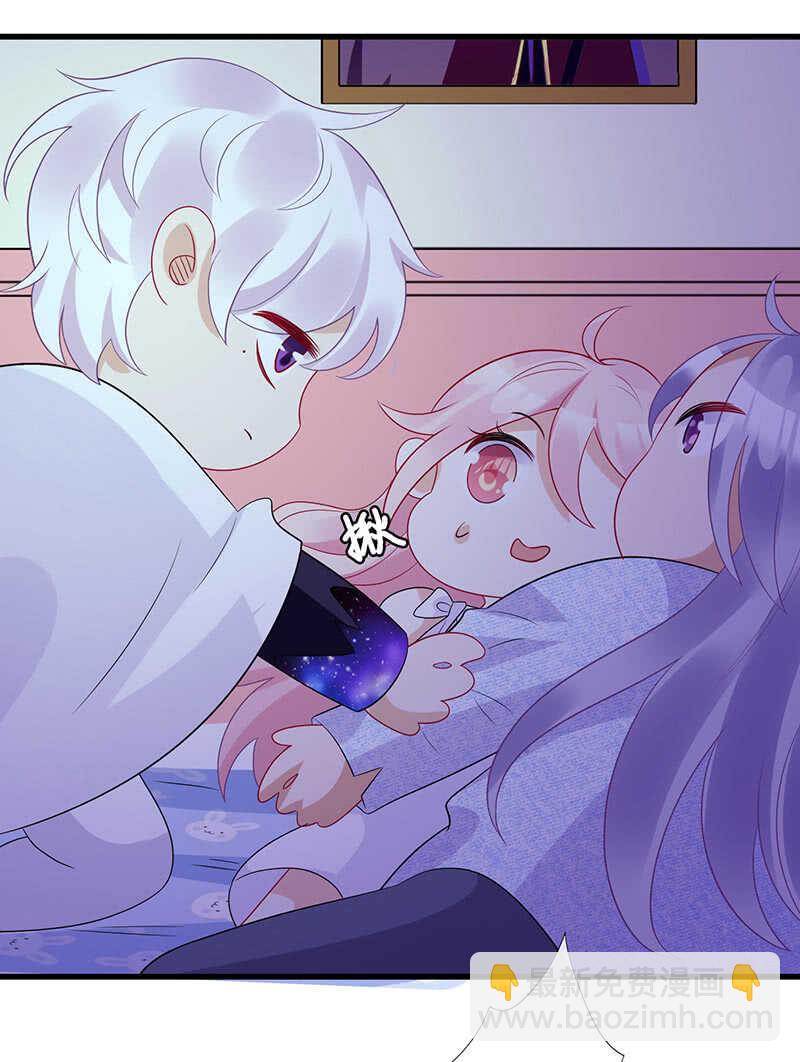 《王牌天师小蛮妖》云中来客 第46页