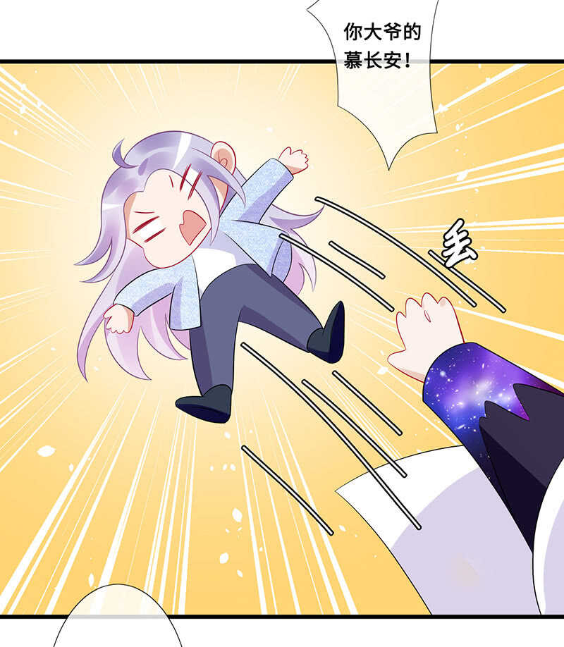 《王牌天师小蛮妖》云中来客 第47页