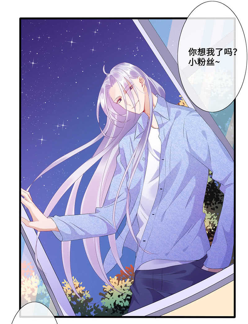 《王牌天师小蛮妖》云中来客 第4页