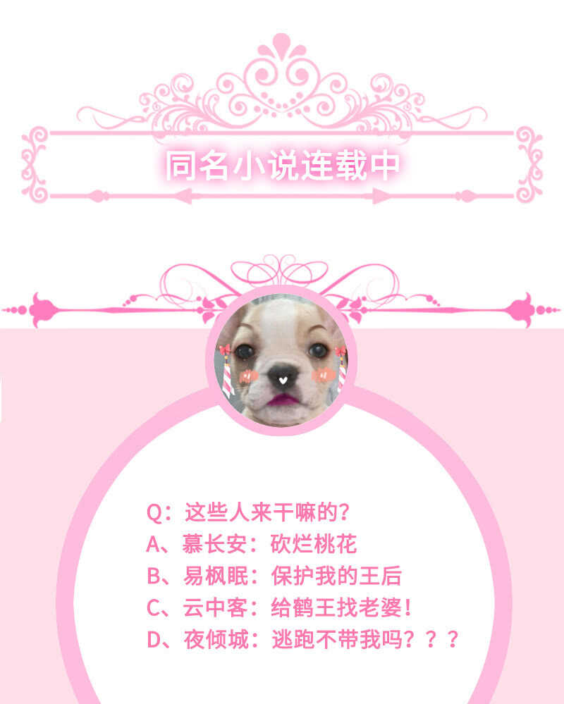 《王牌天师小蛮妖》云中来客 第50页