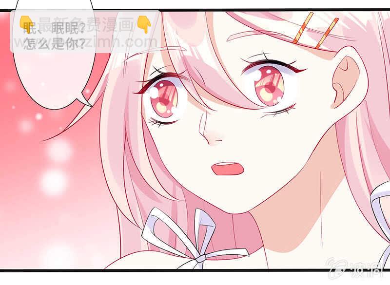 《王牌天师小蛮妖》云中来客 第5页