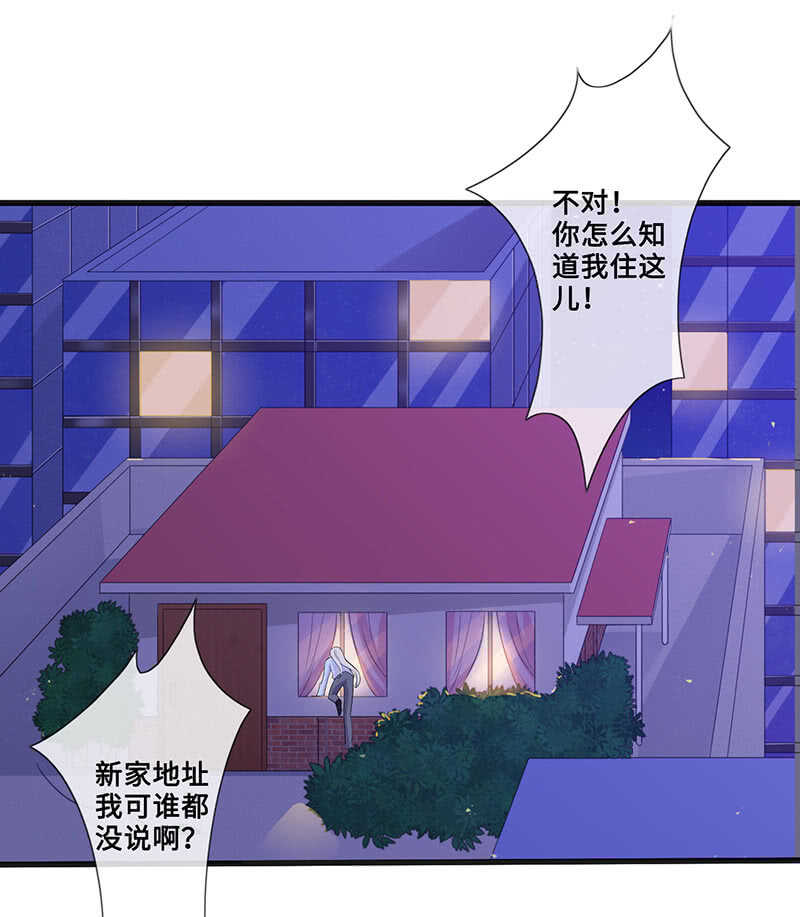 《王牌天师小蛮妖》云中来客 第6页