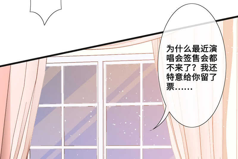 《王牌天师小蛮妖》云中来客 第7页