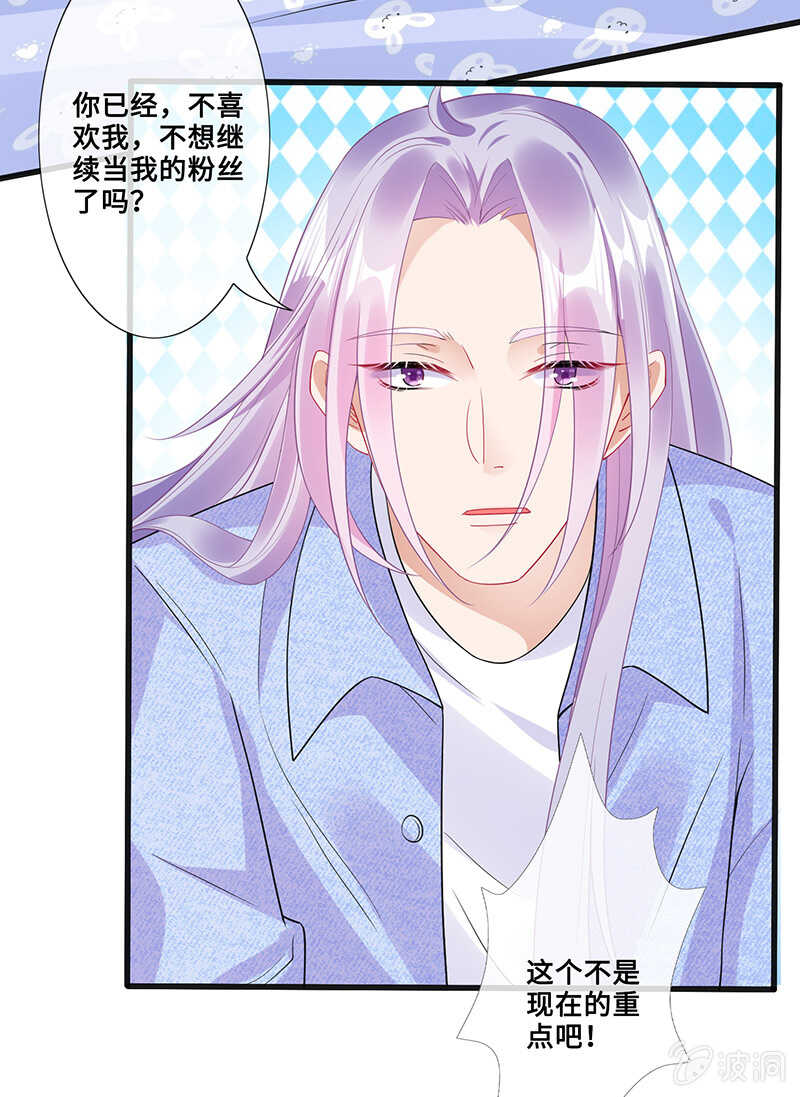《王牌天师小蛮妖》云中来客 第9页
