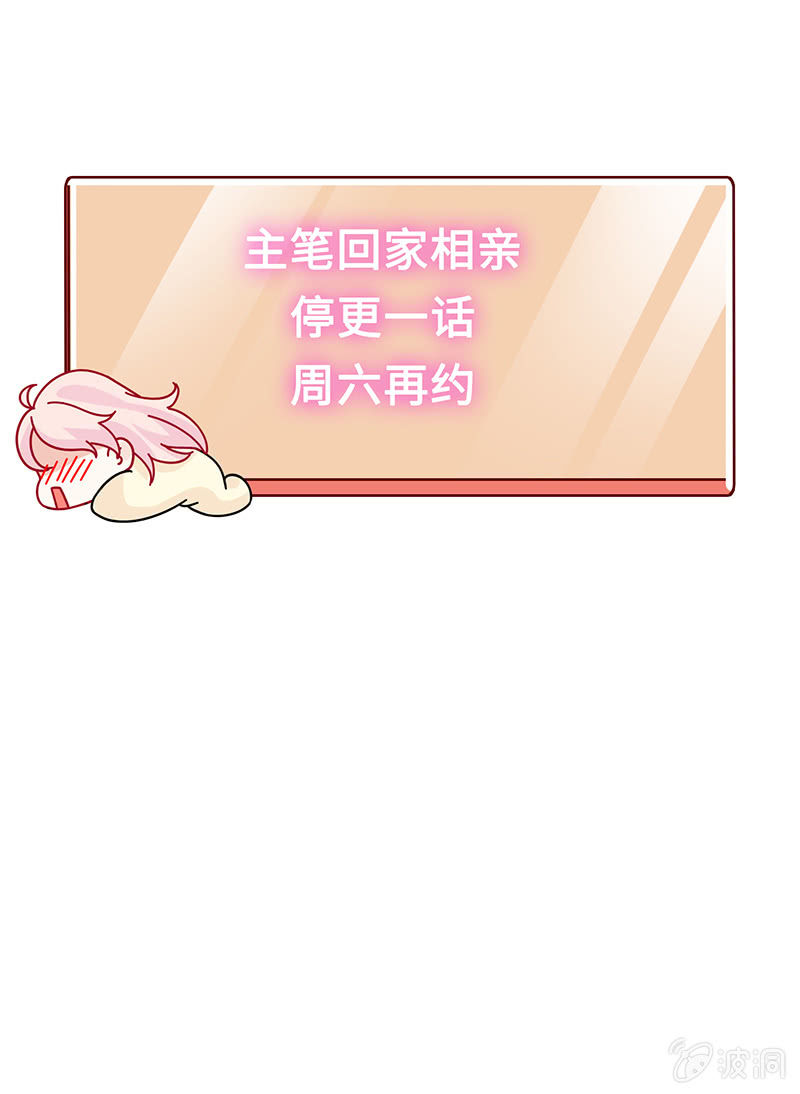 《王牌天师小蛮妖》请假通知 第1页