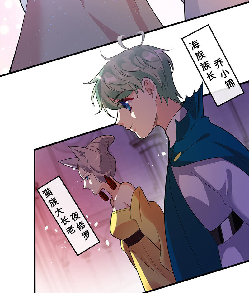 《王牌天师小蛮妖》她看起来很好吃 第14页