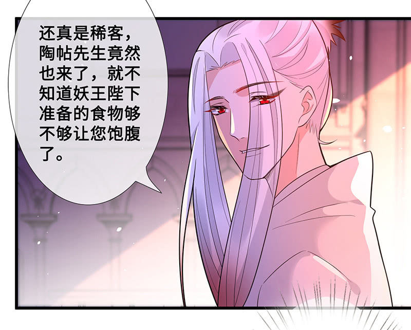 《王牌天师小蛮妖》她看起来很好吃 第16页