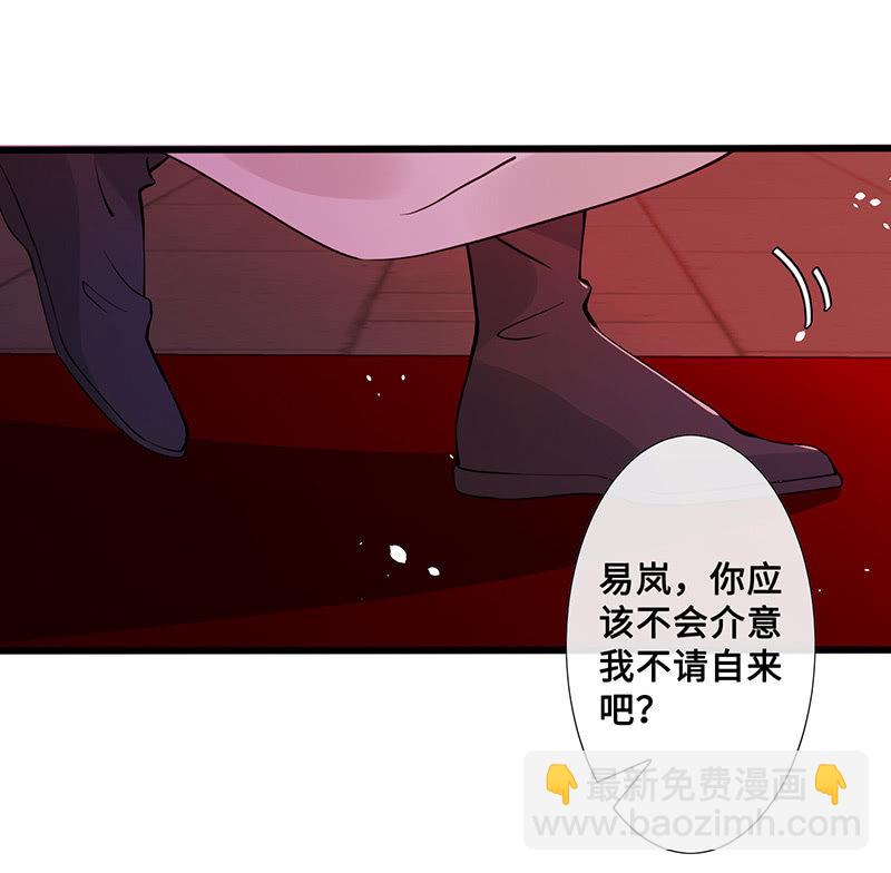 《王牌天师小蛮妖》她看起来很好吃 第18页