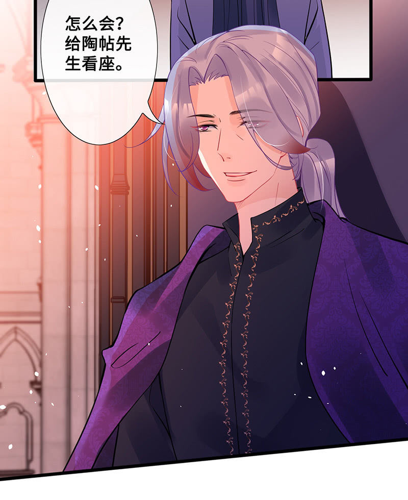 《王牌天师小蛮妖》她看起来很好吃 第20页