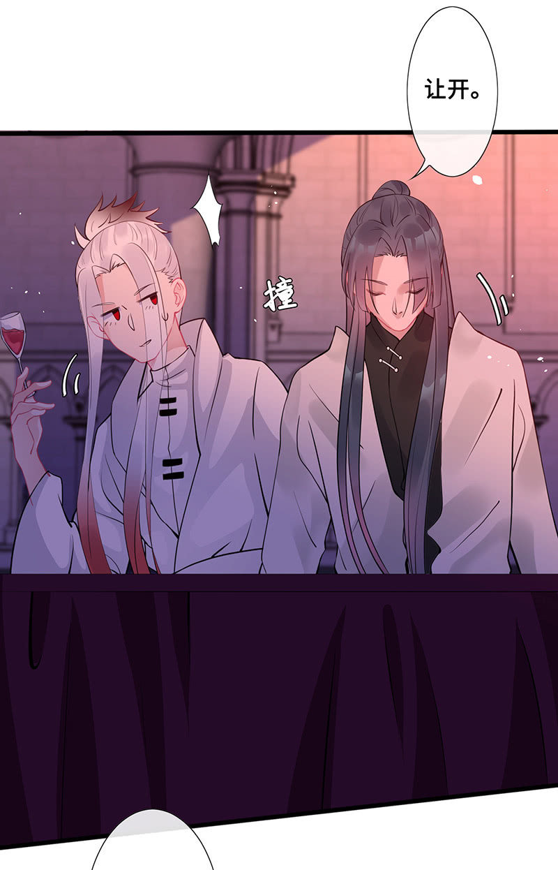 《王牌天师小蛮妖》她看起来很好吃 第22页