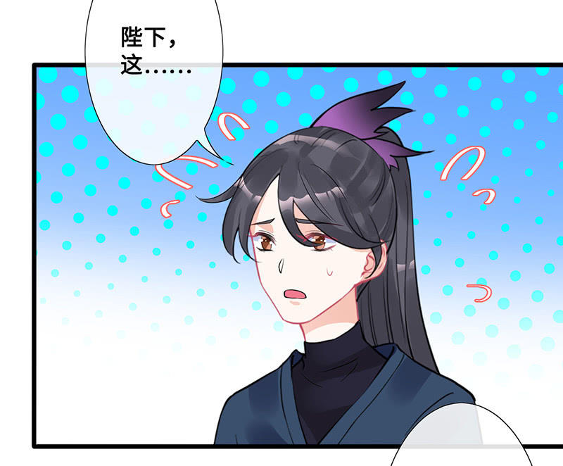《王牌天师小蛮妖》她看起来很好吃 第23页