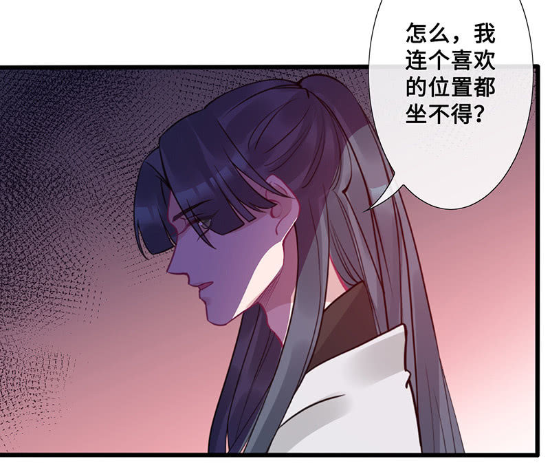 《王牌天师小蛮妖》她看起来很好吃 第24页