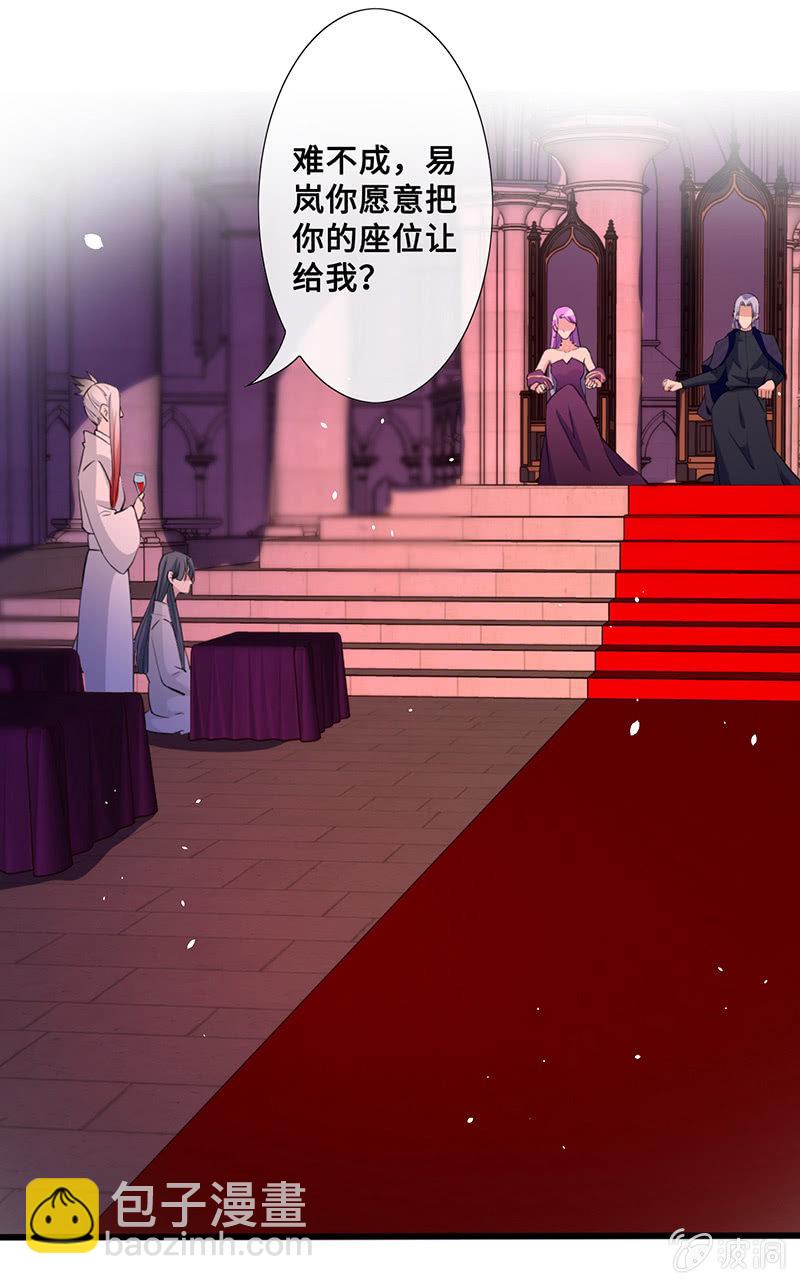 《王牌天师小蛮妖》她看起来很好吃 第25页