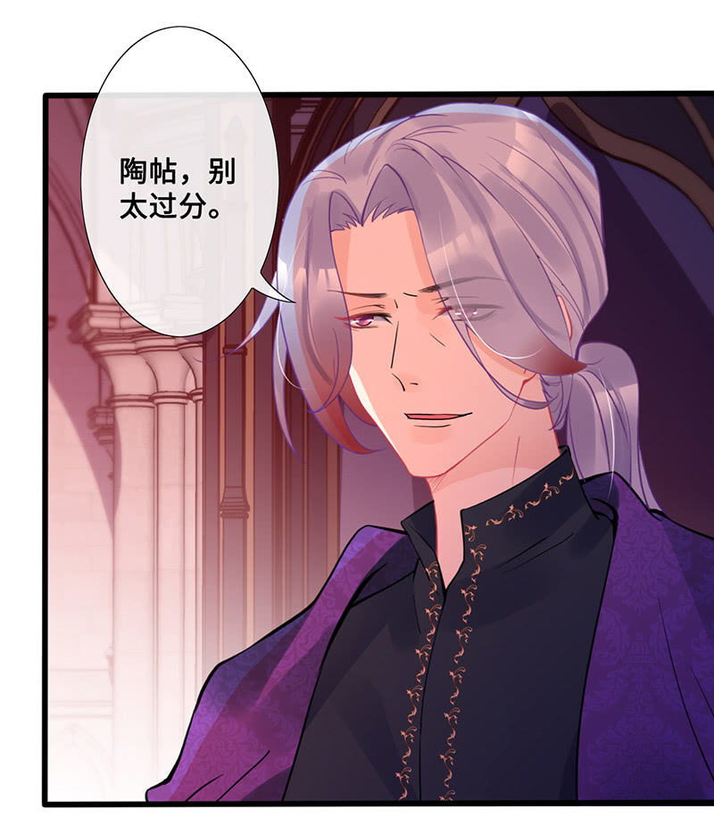 《王牌天师小蛮妖》她看起来很好吃 第26页