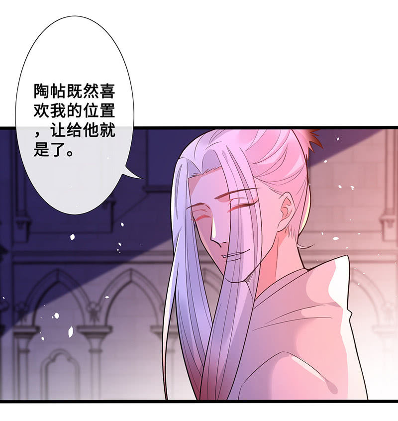 《王牌天师小蛮妖》她看起来很好吃 第28页