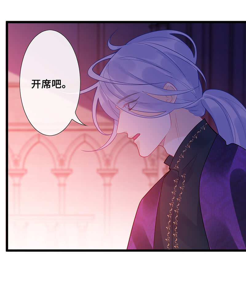 《王牌天师小蛮妖》她看起来很好吃 第31页