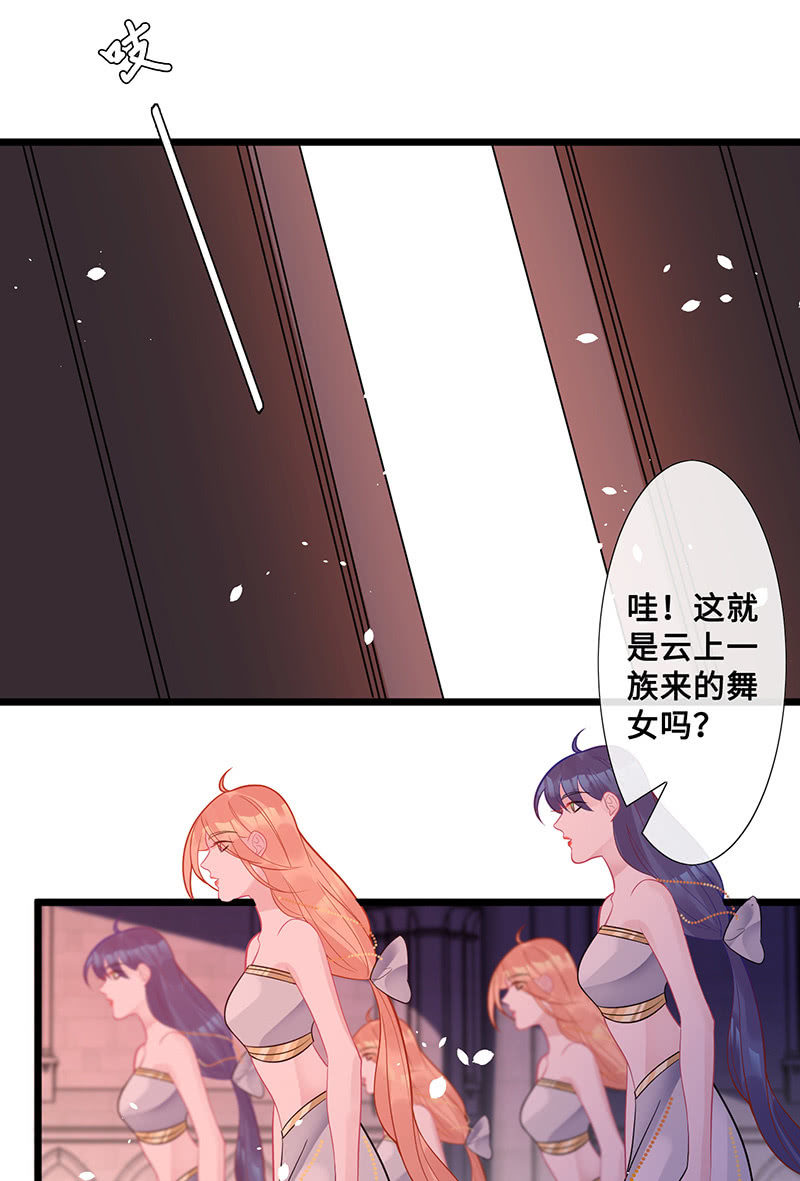 《王牌天师小蛮妖》她看起来很好吃 第32页