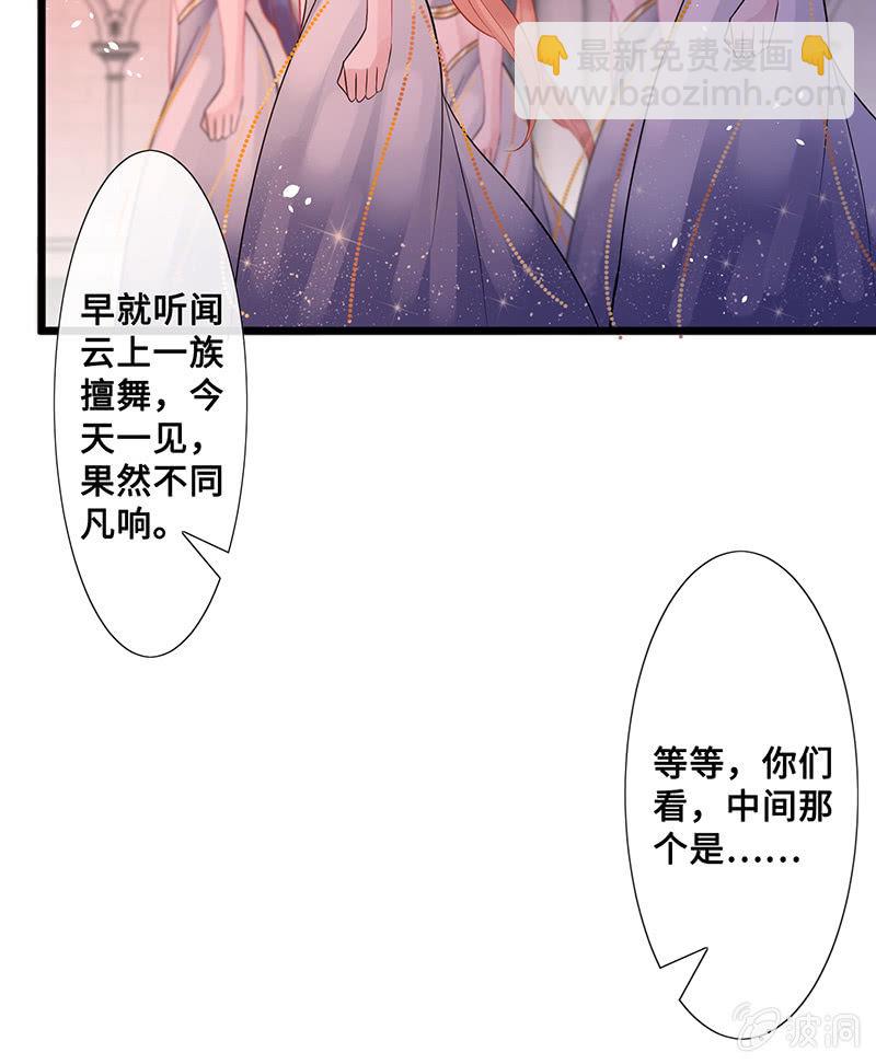 《王牌天师小蛮妖》她看起来很好吃 第33页