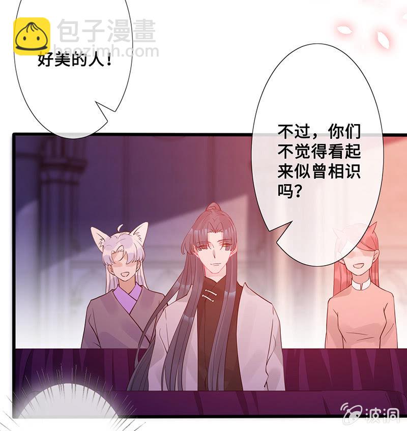 《王牌天师小蛮妖》她看起来很好吃 第37页