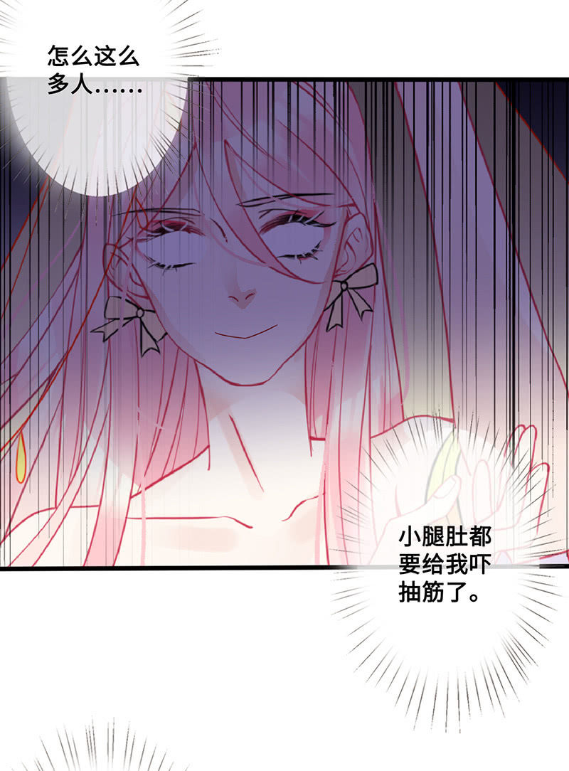 《王牌天师小蛮妖》她看起来很好吃 第38页