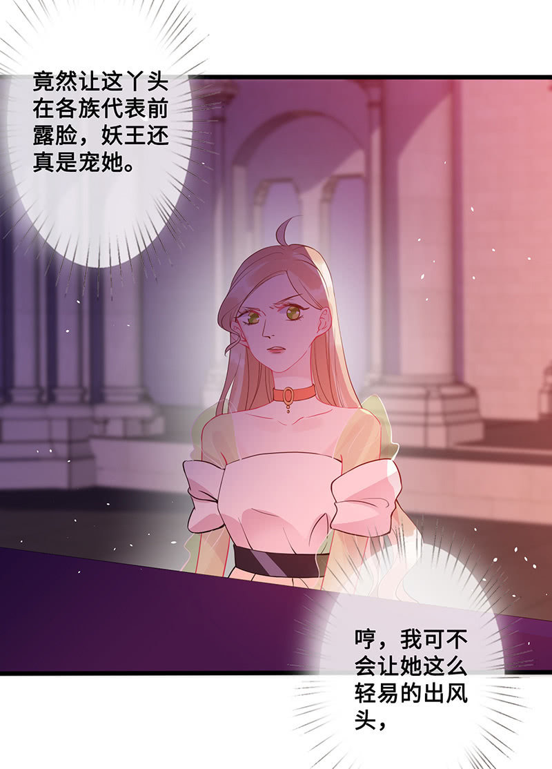 《王牌天师小蛮妖》她看起来很好吃 第39页