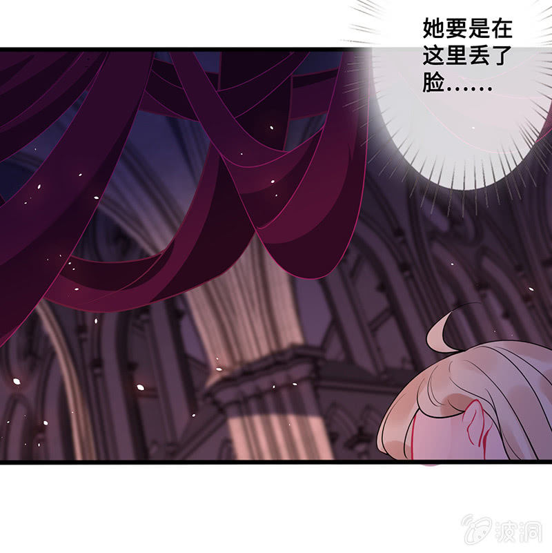 《王牌天师小蛮妖》她看起来很好吃 第41页
