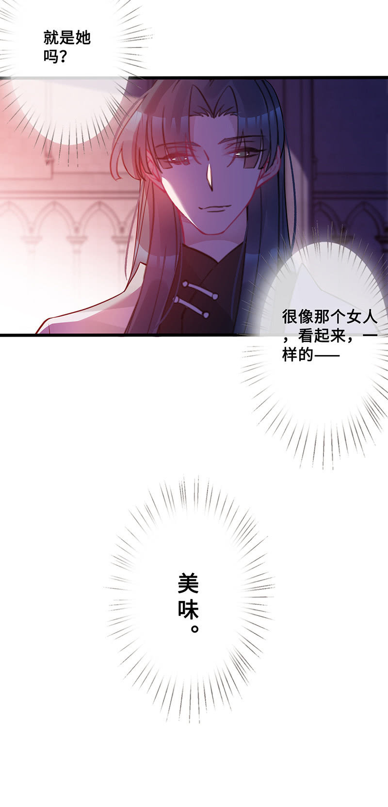 《王牌天师小蛮妖》她看起来很好吃 第44页