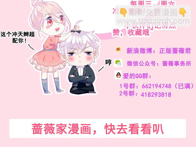 《王牌天师小蛮妖》她看起来很好吃 第46页