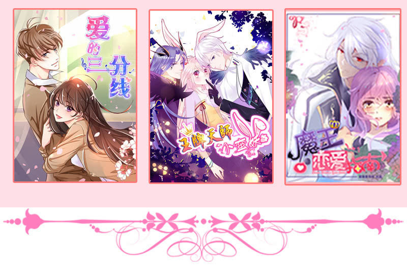 《王牌天师小蛮妖》她看起来很好吃 第48页