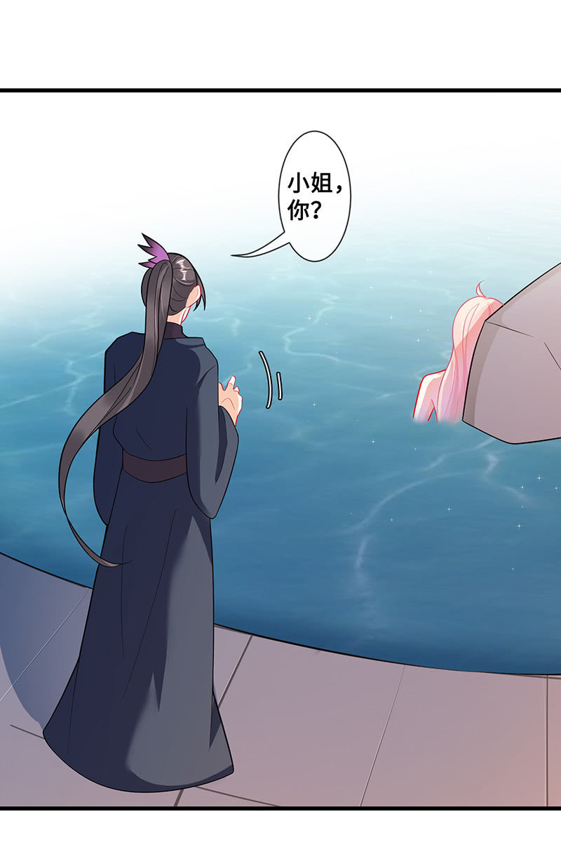 《王牌天师小蛮妖》她看起来很好吃 第4页