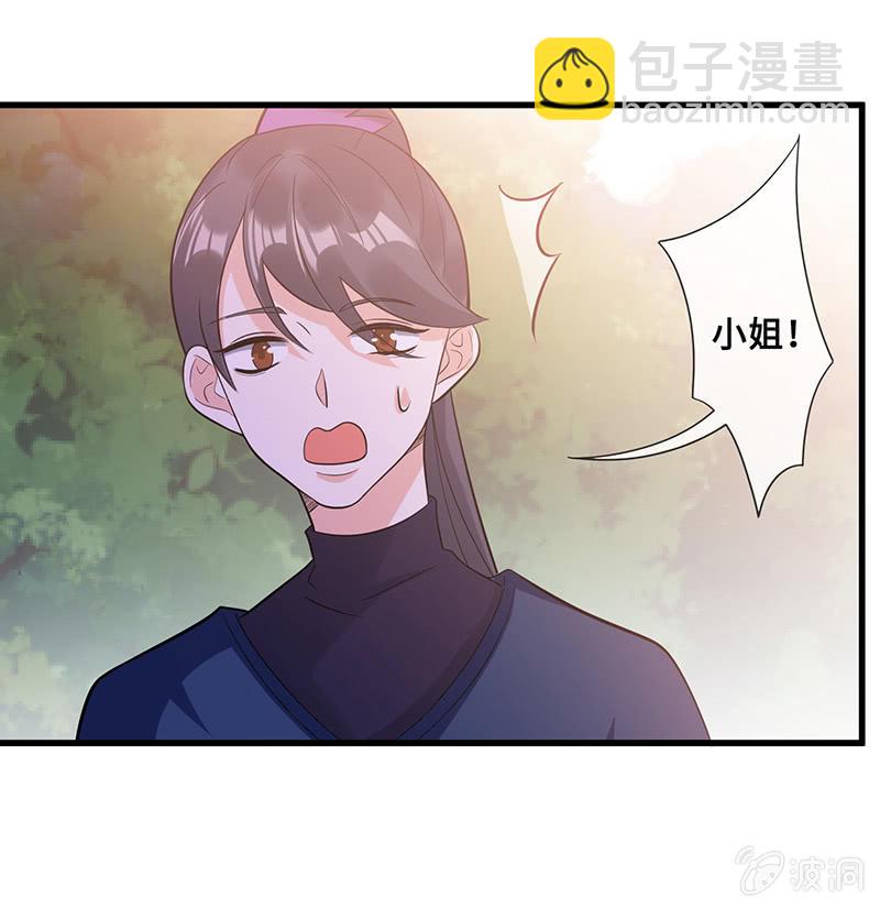 《王牌天师小蛮妖》她看起来很好吃 第5页