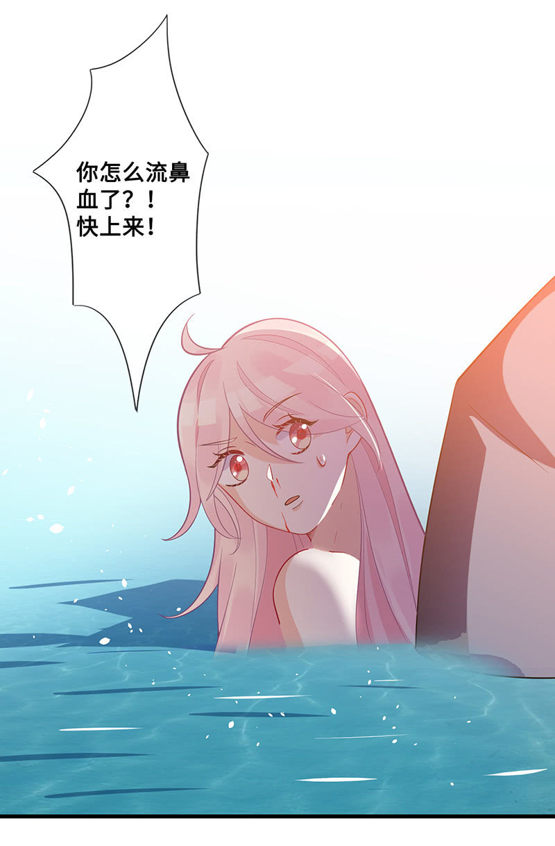 《王牌天师小蛮妖》她看起来很好吃 第6页