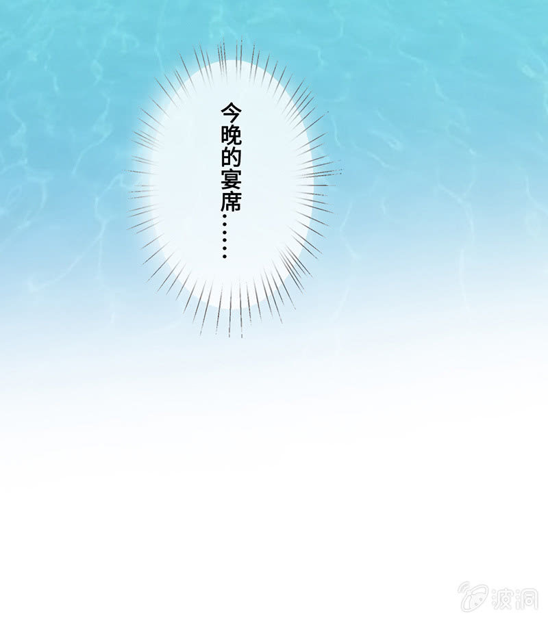 《王牌天师小蛮妖》她看起来很好吃 第9页