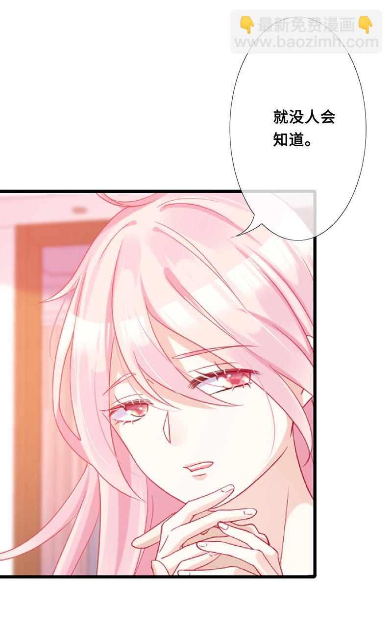 《王牌天师小蛮妖》被偷听的秘密 第12页