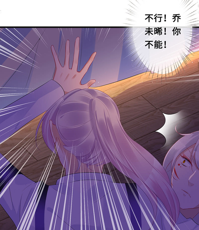 《王牌天师小蛮妖》被偷听的秘密 第18页