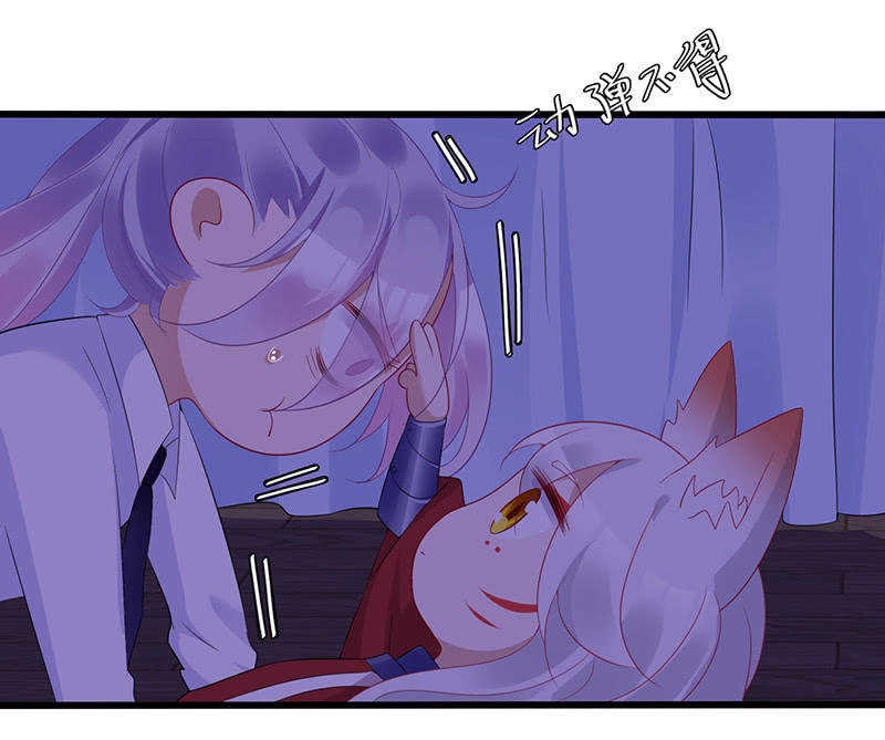 《王牌天师小蛮妖》被偷听的秘密 第20页